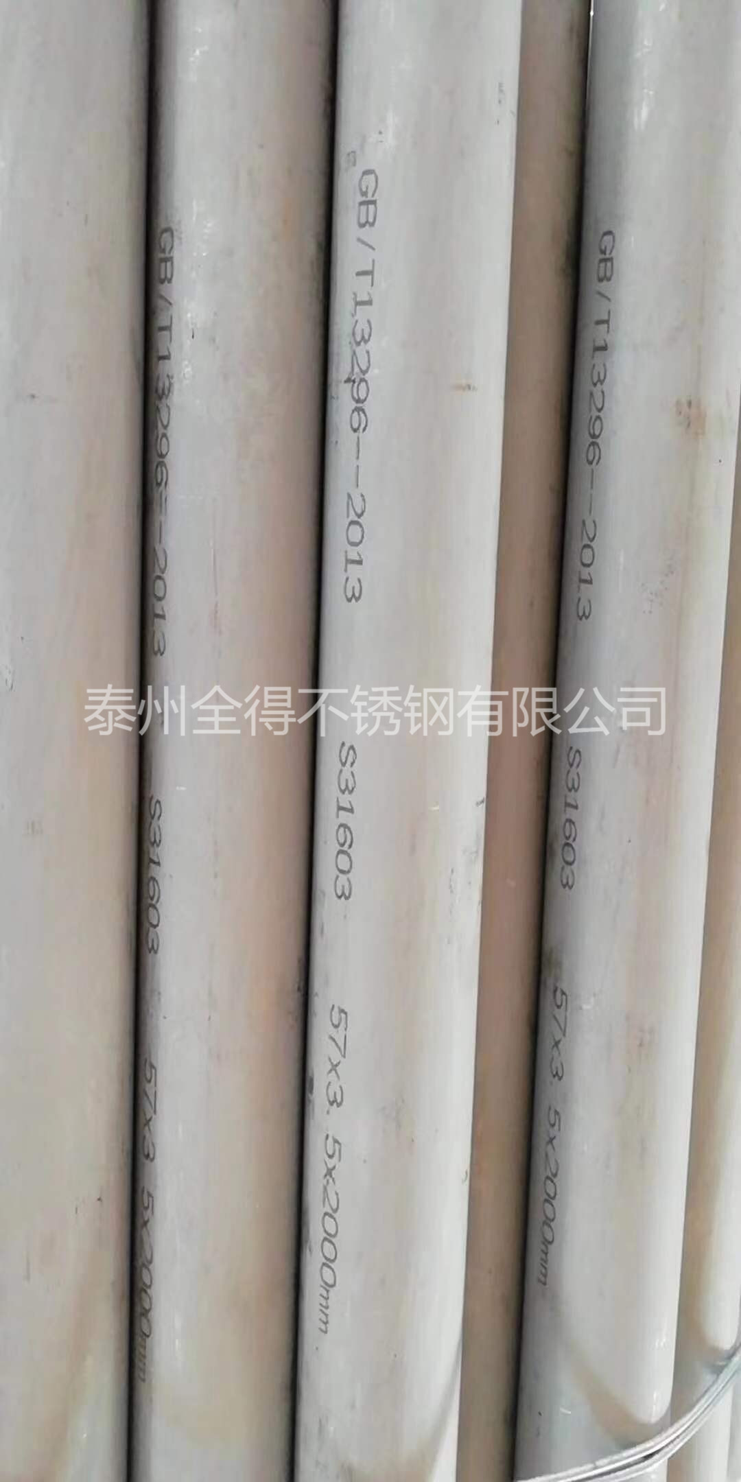 不銹鋼無(wú)縫管